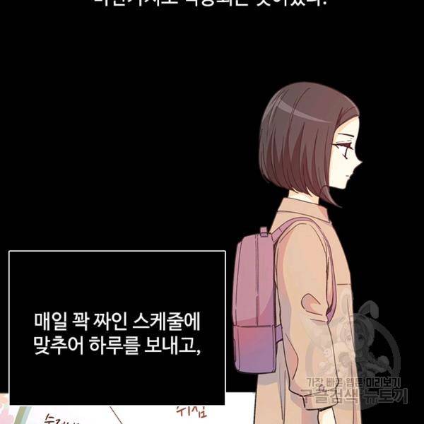 여신의 취향 99화 5