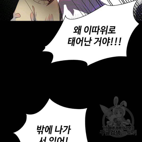 여신의 취향 99화 10