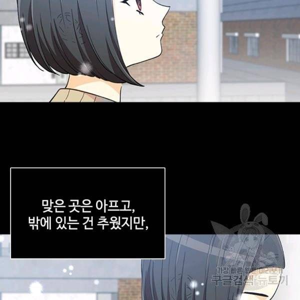 여신의 취향 99화 13