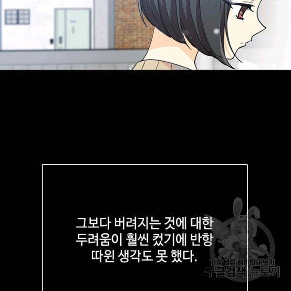 여신의 취향 99화 14