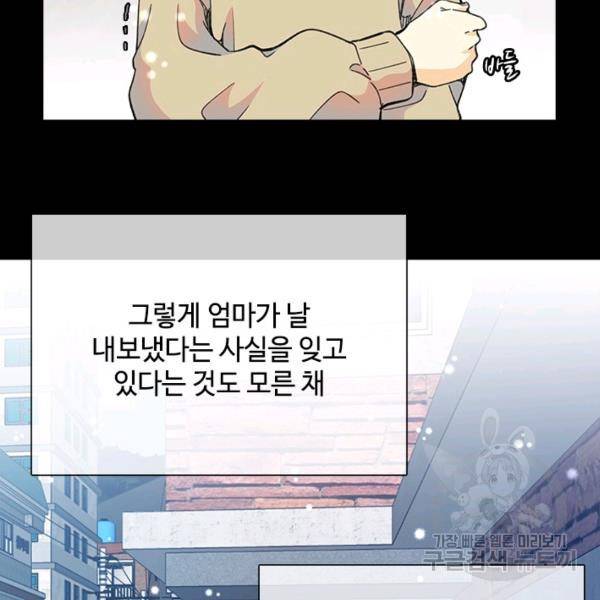 여신의 취향 99화 16
