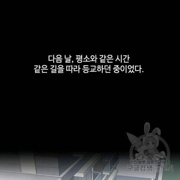 여신의 취향 99화 18