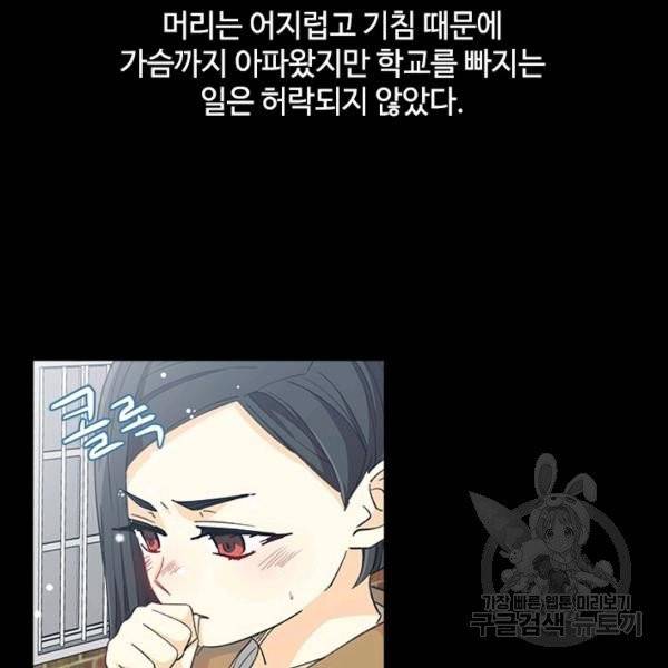 여신의 취향 99화 20