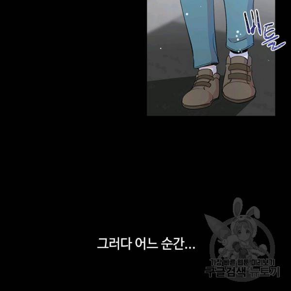 여신의 취향 99화 22