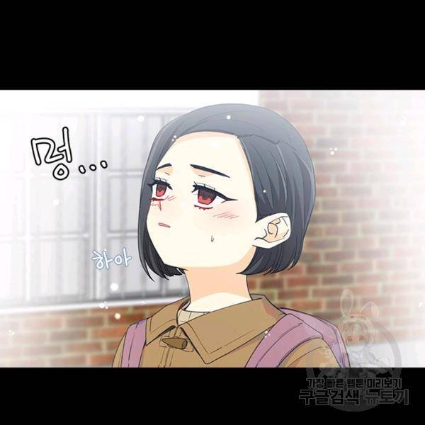 여신의 취향 99화 23