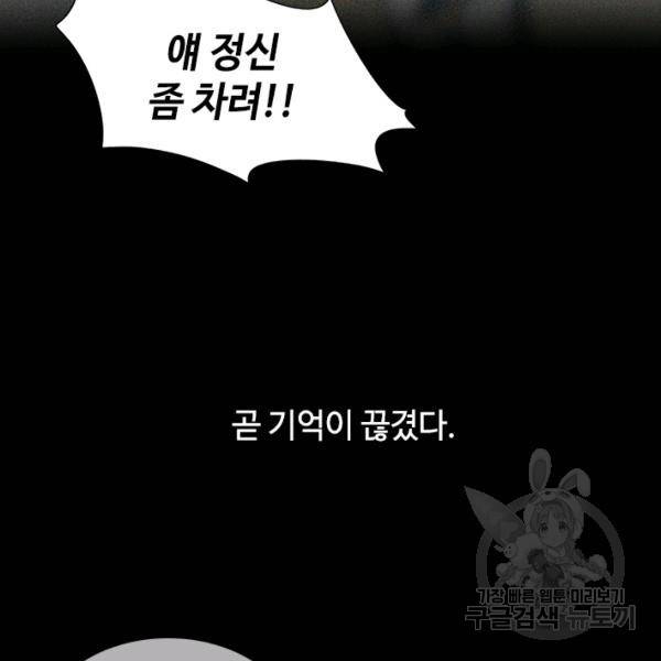 여신의 취향 99화 26