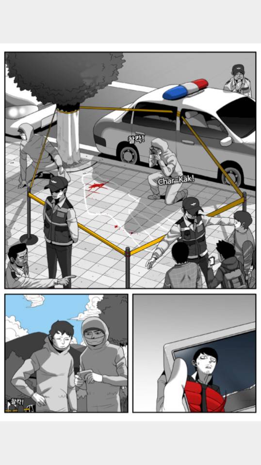 나는 너를 보았다 29화 3