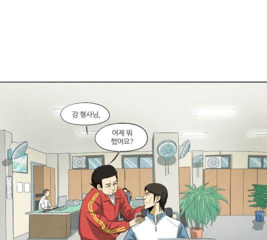 기사도 32화 1