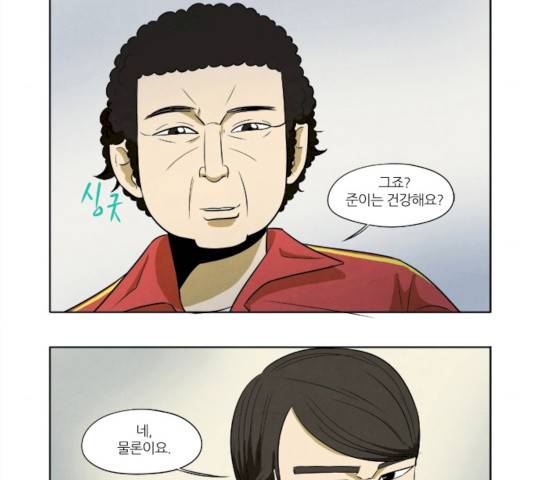 기사도 32화 6