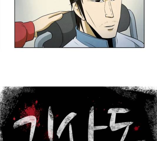기사도 32화 7
