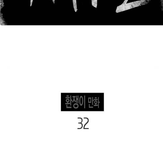 기사도 32화 8