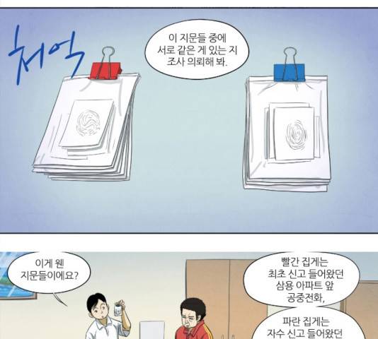 기사도 32화 10