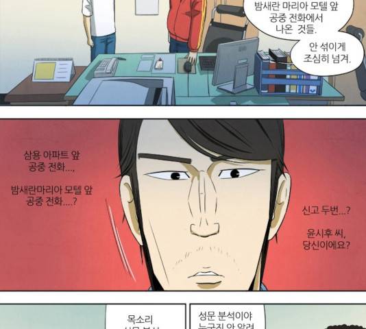 기사도 32화 11