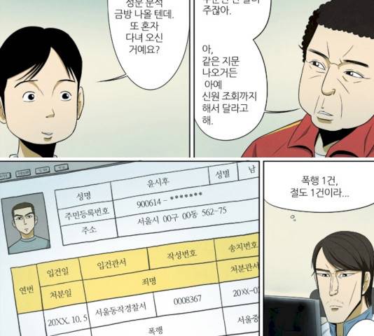기사도 32화 12