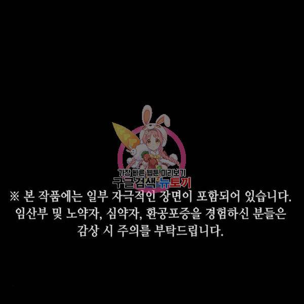 어느날 갑자기 서울은 14화 1