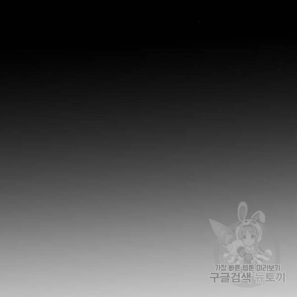 어느날 갑자기 서울은 14화 3