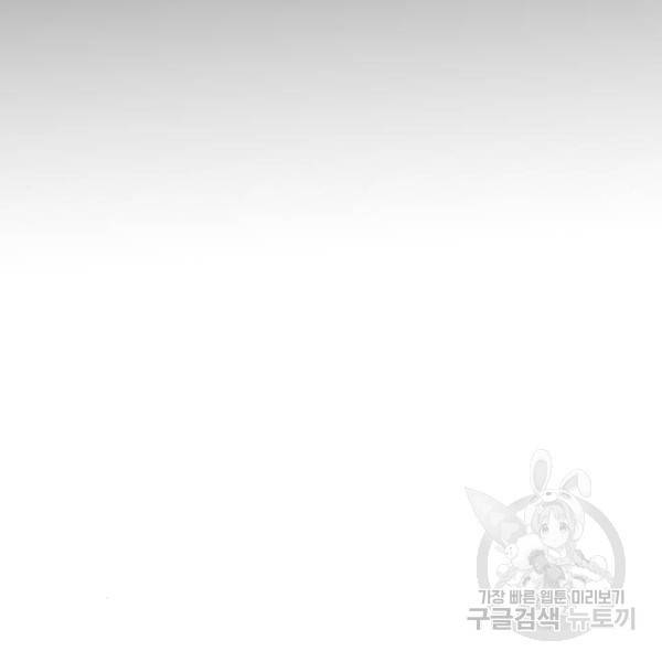 어느날 갑자기 서울은 14화 4