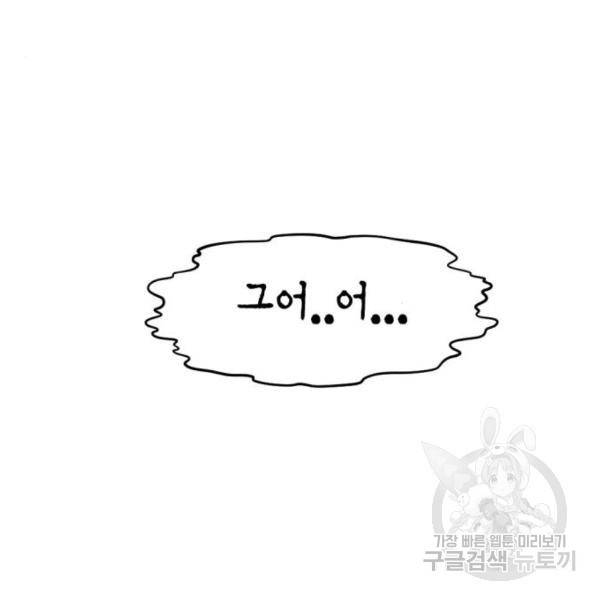 어느날 갑자기 서울은 14화 7