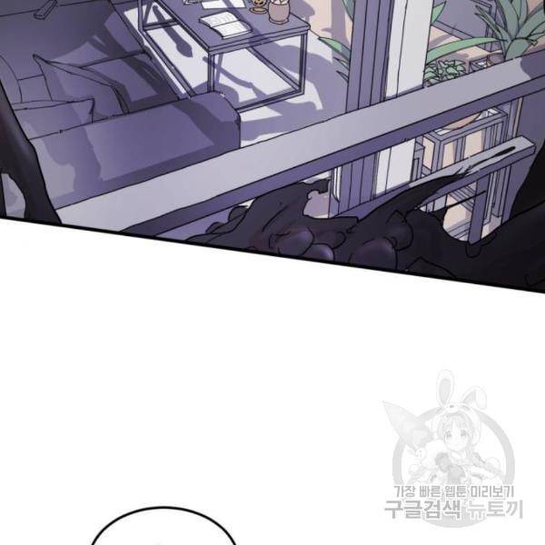 어느날 갑자기 서울은 14화 9