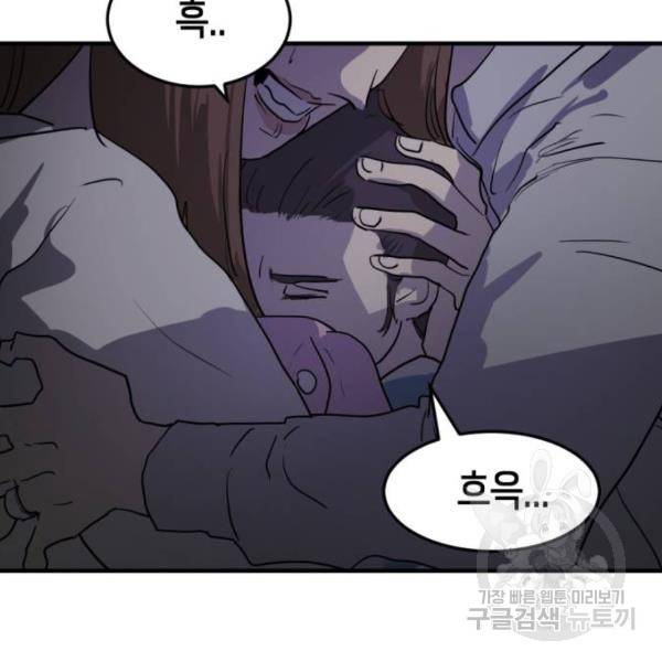 어느날 갑자기 서울은 14화 10