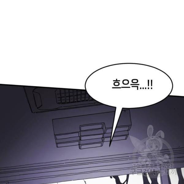 어느날 갑자기 서울은 14화 11
