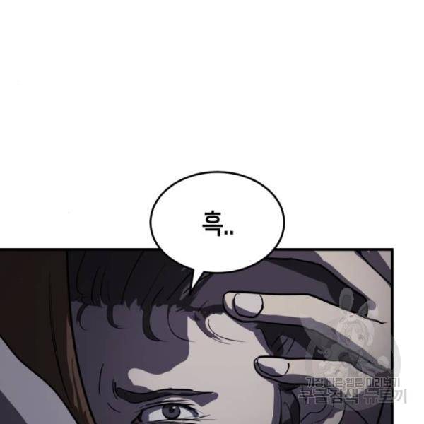 어느날 갑자기 서울은 14화 13