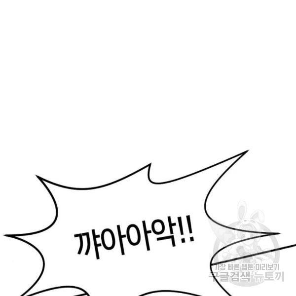 어느날 갑자기 서울은 14화 17