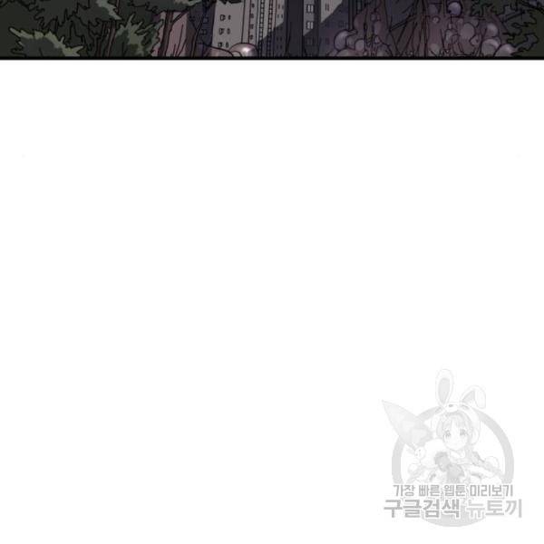 어느날 갑자기 서울은 14화 19