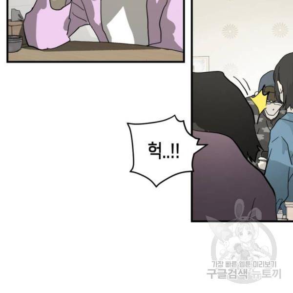 어느날 갑자기 서울은 14화 37