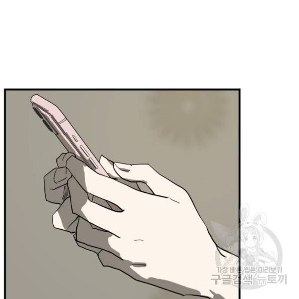 어느날 갑자기 서울은 14화 66