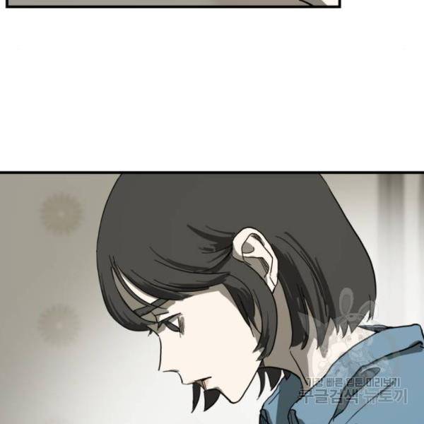 어느날 갑자기 서울은 14화 67