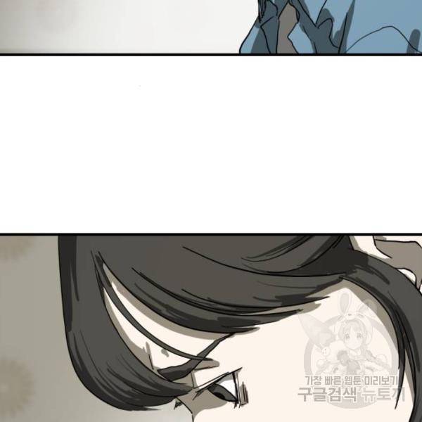 어느날 갑자기 서울은 14화 68