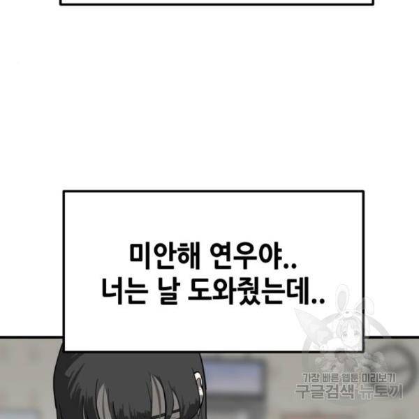 어느날 갑자기 서울은 14화 74