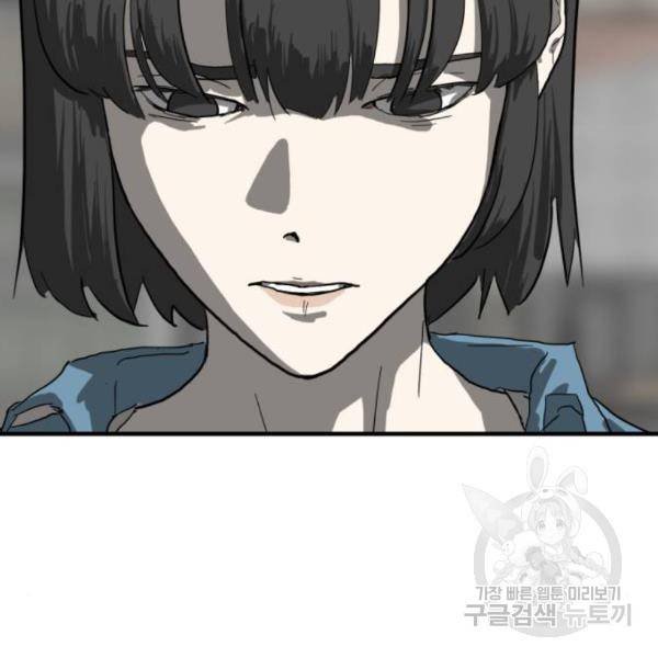 어느날 갑자기 서울은 14화 77