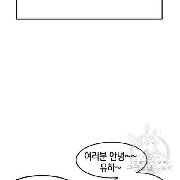 어느날 갑자기 서울은 14화 79