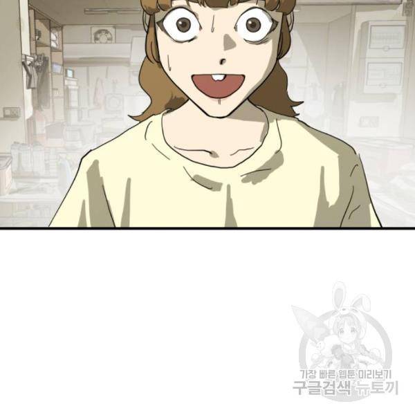 어느날 갑자기 서울은 14화 83