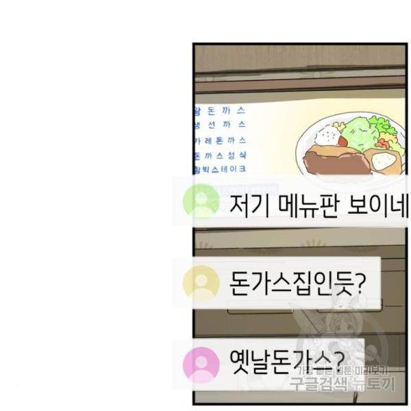 어느날 갑자기 서울은 14화 84