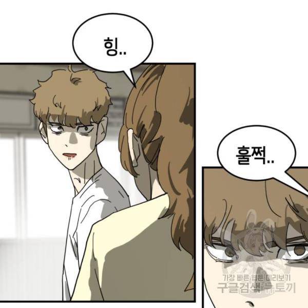 어느날 갑자기 서울은 14화 128