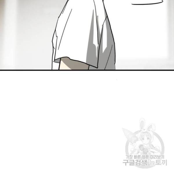어느날 갑자기 서울은 14화 136
