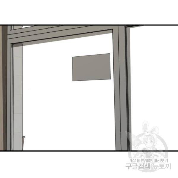 어느날 갑자기 서울은 14화 137