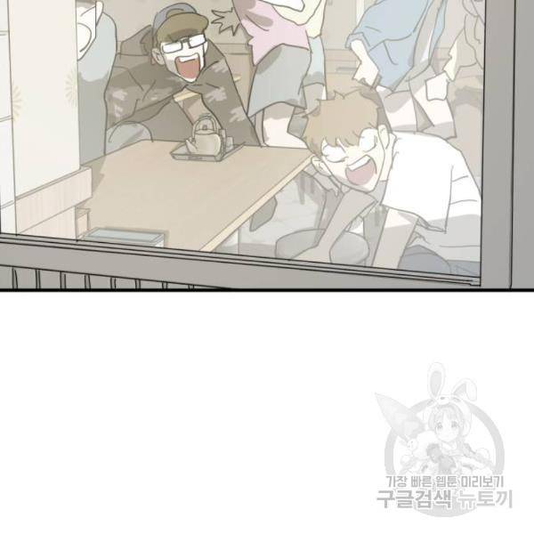 어느날 갑자기 서울은 14화 143