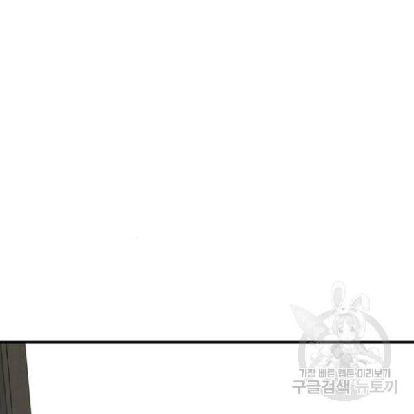 어느날 갑자기 서울은 14화 145