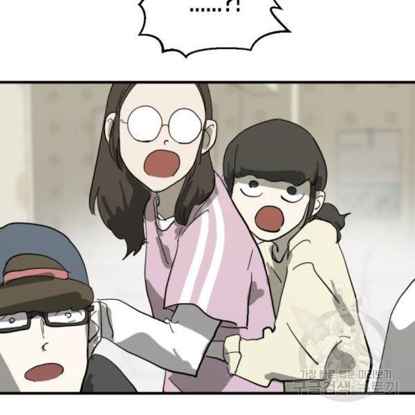 어느날 갑자기 서울은 14화 147