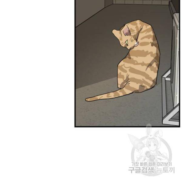 어느날 갑자기 서울은 14화 167