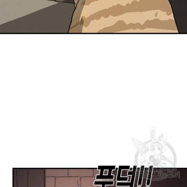 어느날 갑자기 서울은 14화 169