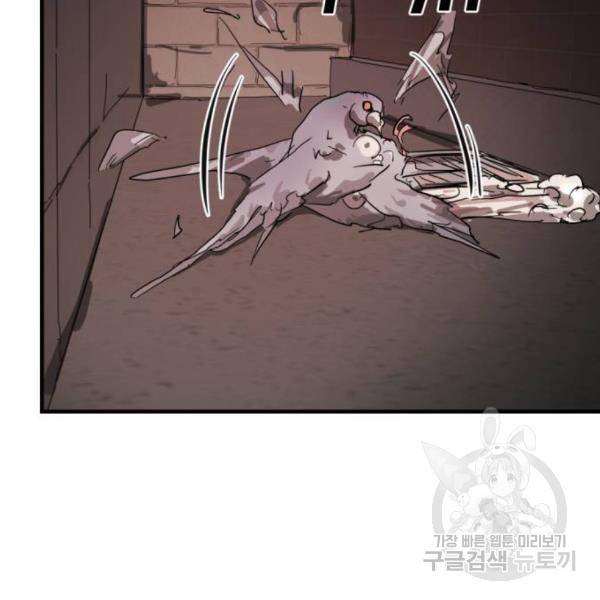 어느날 갑자기 서울은 14화 170