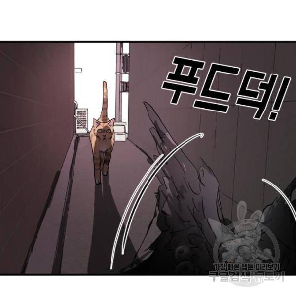 어느날 갑자기 서울은 14화 171