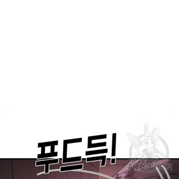 어느날 갑자기 서울은 14화 172