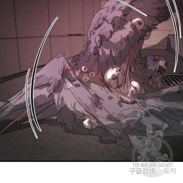 어느날 갑자기 서울은 14화 173