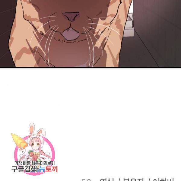 어느날 갑자기 서울은 14화 175